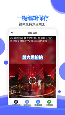 視頻去水印工具免費版截圖欣賞