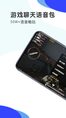 趣玩語音變聲器截圖欣賞