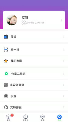 艾特截圖欣賞