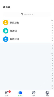 艾特截圖欣賞
