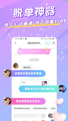 MM語音截圖欣賞