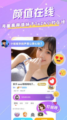 MM語音截圖欣賞