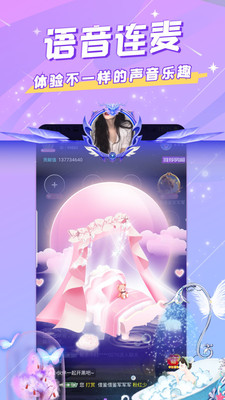 MM語音截圖欣賞