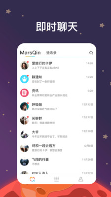 MarsQin截圖欣賞