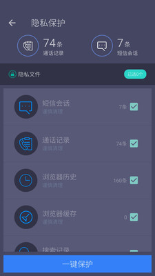 垃圾清理專(zhuān)家截圖欣賞