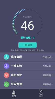 垃圾清理專(zhuān)家截圖欣賞
