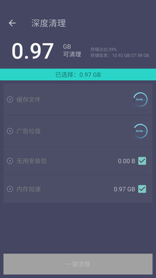 垃圾清理專(zhuān)家截圖欣賞
