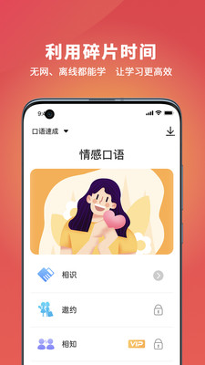 OkChinese截圖欣賞