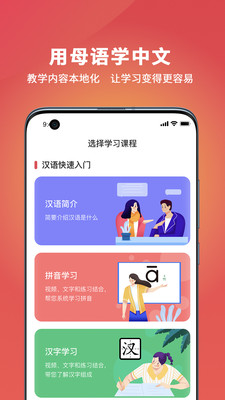 OkChinese截圖欣賞