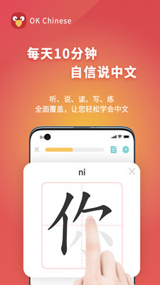 OkChinese截圖欣賞