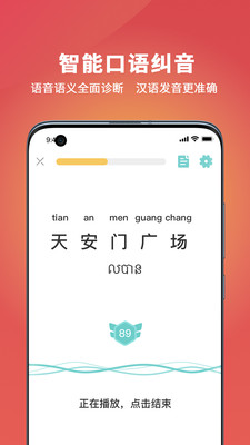 OkChinese截圖欣賞