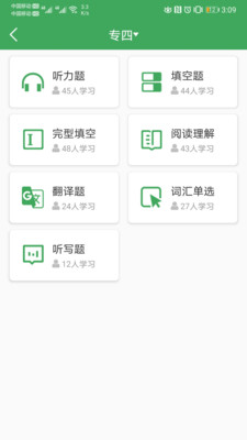 西語派學道截圖欣賞