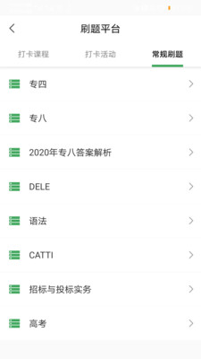 西語派學道截圖欣賞