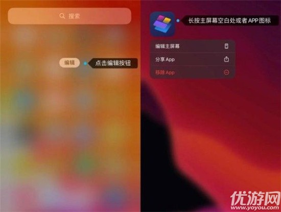萬能小組件怎么添加到桌面 蘋果桌面top widgets設(shè)置方法