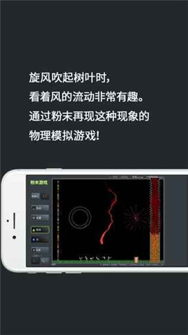 粉末世界2游戏截图