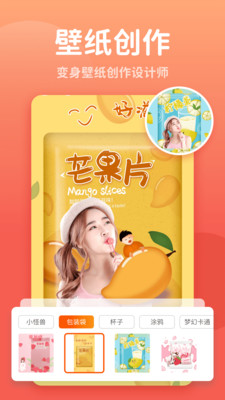 秀我P圖截圖欣賞