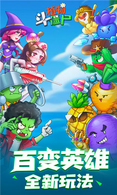 植物斗僵尸截圖欣賞