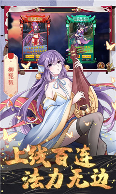 一代天驕送百連抽版截圖欣賞