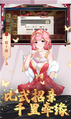 一代天驕送百連抽版截圖欣賞