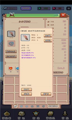 目標(biāo)是傳說級(jí)冒險(xiǎn)者截圖欣賞