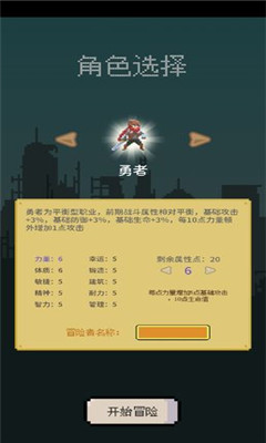 目標(biāo)是傳說級(jí)冒險(xiǎn)者截圖欣賞