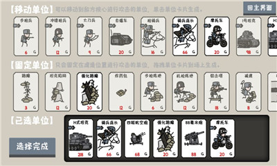 小士兵戰(zhàn)爭(zhēng)無(wú)限金幣版截圖欣賞