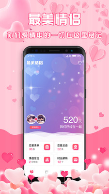 最美情侶截圖欣賞