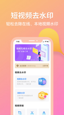 去水印君截圖欣賞