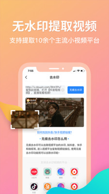去水印君截圖欣賞