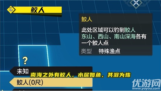 妄想山海鲛人侍从怎么获得 妄想山海鲛人侍从获取方法