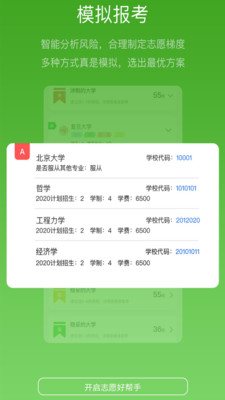 壹高考截圖欣賞