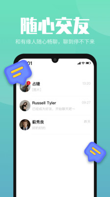 嗨嗨互動截圖欣賞