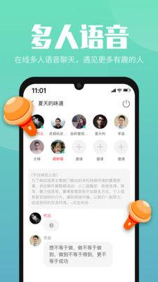 嗨嗨互動截圖欣賞