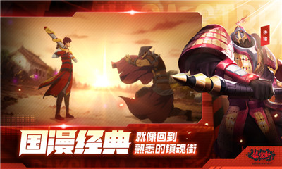 鎮(zhèn)魂街武神軀九游版截圖欣賞