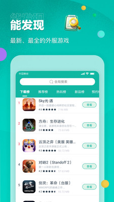 OurPlay極速版截圖欣賞