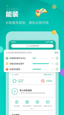 OurPlay極速版截圖欣賞