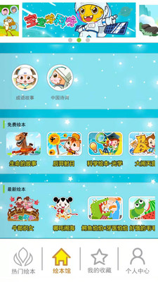 北奇星繪本截圖欣賞