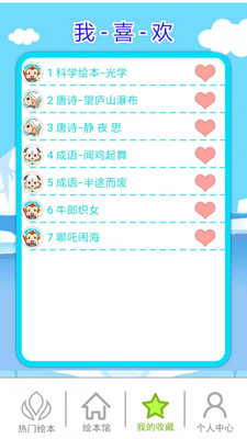 北奇星繪本截圖欣賞