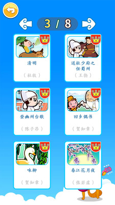 北奇星繪本截圖欣賞