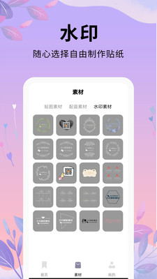 剪輯軟件截圖欣賞