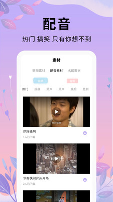 剪輯軟件截圖欣賞