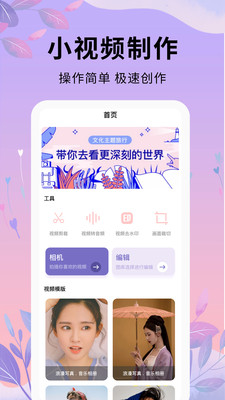 剪輯軟件截圖欣賞