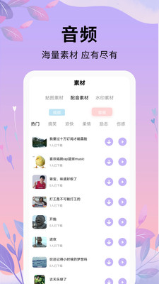 剪輯軟件截圖欣賞