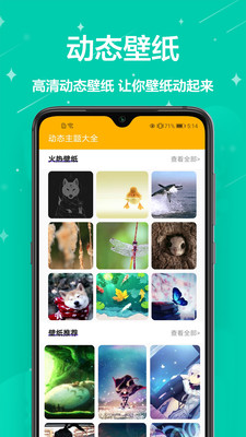 手機壁紙免費截圖欣賞