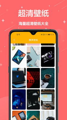 手機壁紙免費截圖欣賞