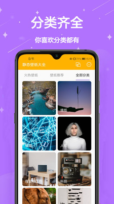 手機壁紙免費截圖欣賞