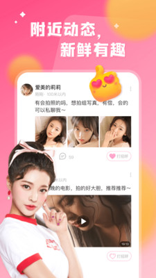 看對眼截圖欣賞