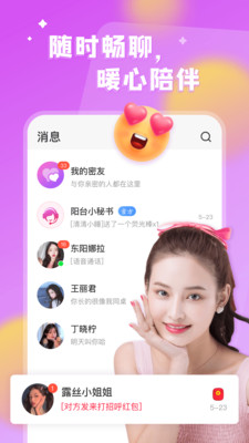 看對眼截圖欣賞
