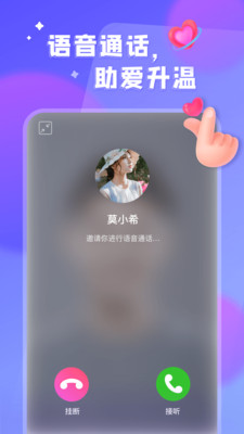 看對眼截圖欣賞