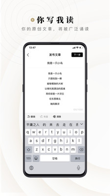 詩(shī)音截圖欣賞